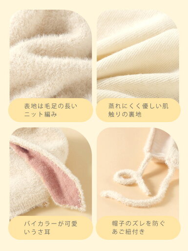 ベビー 帽子 ボンネット 赤ちゃん うさぎ うさ耳 冬 女の子 男の子 耳付き プレゼント 出産祝い 子供帽子 ニットキャップ 可愛い おしゃれ 2023 うさぎ年 GPT 1点迄メール便OK(gu1b924)