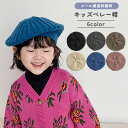 ベレー帽 キッズ 子供 ニット 帽子 ニット帽 秋 冬 キッズベレー帽 かわいい おしゃれ 女の子 男の子 あったか 防寒 クリスマス プレゼント GPT gu1b938-mail(1通につき1点迄)(gu1b939)【訳あり】【特価!在庫限り】【メール便送料無料】