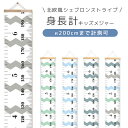 GPT 子供 身長計 壁掛け キッズメジャー 成長記録 北欧風 シェブロン柄 かわいい おしゃれ 子 ...