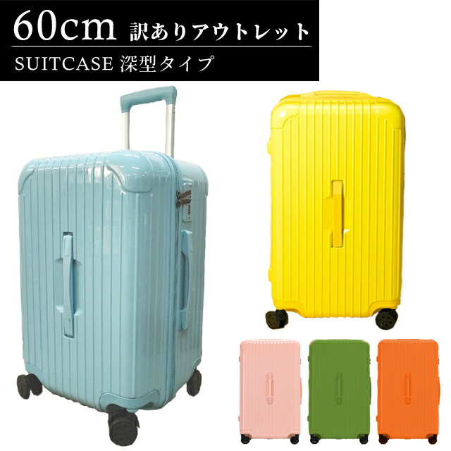 Amazon | [日丸優品] スーツケース フロントオープン S 前開き