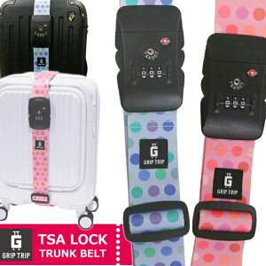 スーツケースベルト TSAロック おしゃれ 水玉 柄 ドット カラフル ポップカラー ポップ キャンディ 可愛い 海外旅行 出張 柄入り 柄物 キャリーケース トランクベルト 目印 GRIP TRIP 当店オリジナル アウトレット 2点迄メール便OK(gu1b984)【あす楽対応】