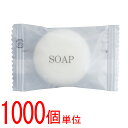 楽天スーツケース旅行用品のグリプトン【セット】 石鹸 せっけん 石けん SOAP フィード ソープ NY ミニ サイズ 個包装 旅行 用 トラベル イベント ノベルティ ばらまき ホテル アメニティ 1000個単位 14800200-1000（ma0a013）