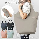 クーラーマルシェバッグ エコバッグ 折りたたみ 保冷 【 くるくる 丸めるだけ 】 クルリト 肩掛け おしゃれ 買い物 簡単 コンパクト MO-1120 1点迄...