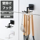 【送料無料】GPT 壁掛け フック 回転 式 2個 セット 粘着 【 穴 開けない タイプ 】 キッチンツール 収納 360度 便利 キッチングッズ 吊り下げ ...