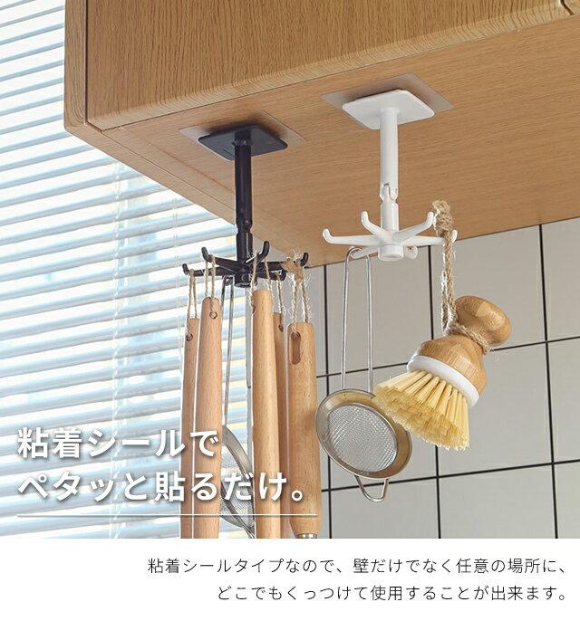 粘着フック 回転式 2個セット 壁掛け 穴開けない キッチンツールフック 賃貸 壁 36...