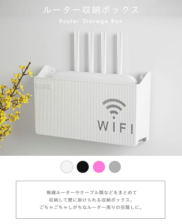 【送料無料】 GPT ルーター 収納 壁掛け 目隠し 配線収納 配線ボックス 軽量 コンパクト 目隠し 浮かせる 賃貸 ウォールラック インテリア おしゃれ 小型 コードケース 粘着 シール (gu1b773) griptone-10022108 スーツケース旅行用品のグリプトン サンプル画像2