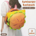  GPT リュック ハンバーガー 型 リュックサック デイパック A4 レディース メンズ 子ども ユニーク かわいい 面白い 男の子 女の子 (gu1b838)