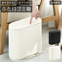 ゴミ箱 おしゃれ ごみ箱 ダストボックス 分別 ふた付き ゴミ袋 袋 隠す 見えない リビング キッチン スリム 12L 縦型 分別ゴミ箱 くず入れ 14.5c...