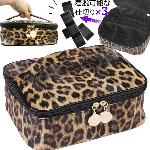 ポーチ 大容量 手提げ 大きめ GPT バニティポーチ ヒョウ アニマル 柄 レオパード 浅型 仕切り 持ち手 ..
