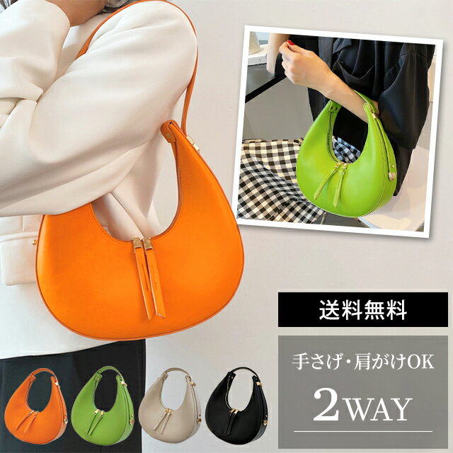 【送料無料】GPT ハンドバッグ ショルダーバッグ 三日月 バッグ レディース おしゃれ 肩掛け 手提げ 2WAY ハーフムーン 2段階調節 ワンショルダー PUレザー ラウンド ミニバッグ ファスナー ジッパー コンパクト (gu1b909)