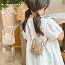 GPT ポシェット ポーチ 子供 キッズ マイクロバッグ 女の子 ウサギ ミニバッグ ミニポーチ ショルダーバッグ ショルダーポーチ キッズファッション 2点迄...