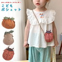 GPT ポシェット ポーチ 子供 キッズ マイクロバッグ 女の子 男の子 ナチュラル ミニバッグ ミニポーチ ショルダーバッグ ショルダーポーチ キッズファッシ...