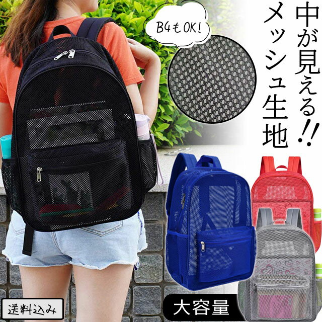楽天市場】メッシュバッグ ダイビング リュックの通販 楽天市場】メッシュバッグ ダイビング リュックの通販