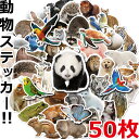 GPT 動物 生き物 ステッカー 50枚 セット シール 目印 リアル ダイカット アニマル 防水 生物 昆虫 爬虫類 かわいい おしゃれ スーツケース 自転車...