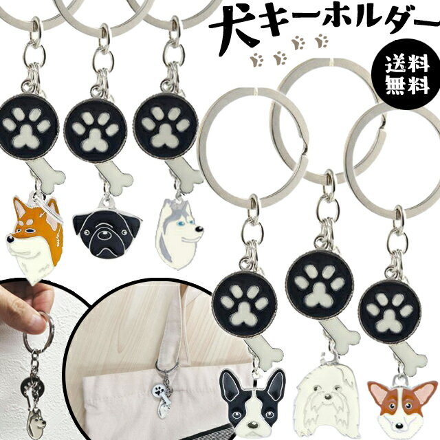 楽天市場】秋田犬 グッズ（キーホルダー｜キーホルダー・キー