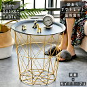 【訳あり】【特価!在庫限り】【送料無料】GPT サイドテーブル ベッド 丸 ワイヤー バスケット テーブル 収納 スチール おしゃれ かご 寝室 シンプル フタ 付き アンティーク gu1b054-b(gu1c094)