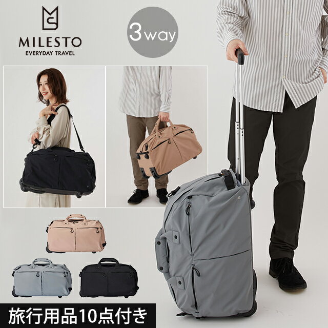 ミレスト MILESTO キャリーバッグ キ