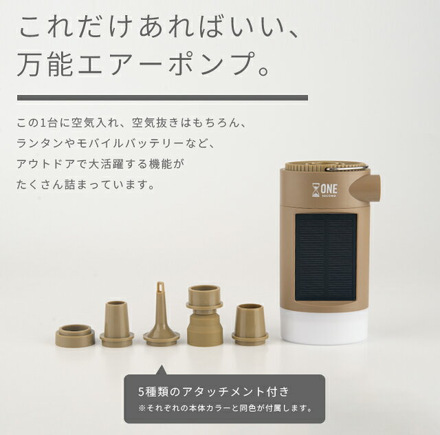電動ポンプ 空気入れ 空気抜き 電動 充電式 コンパクト エアポンプ ソーラー充電 ...