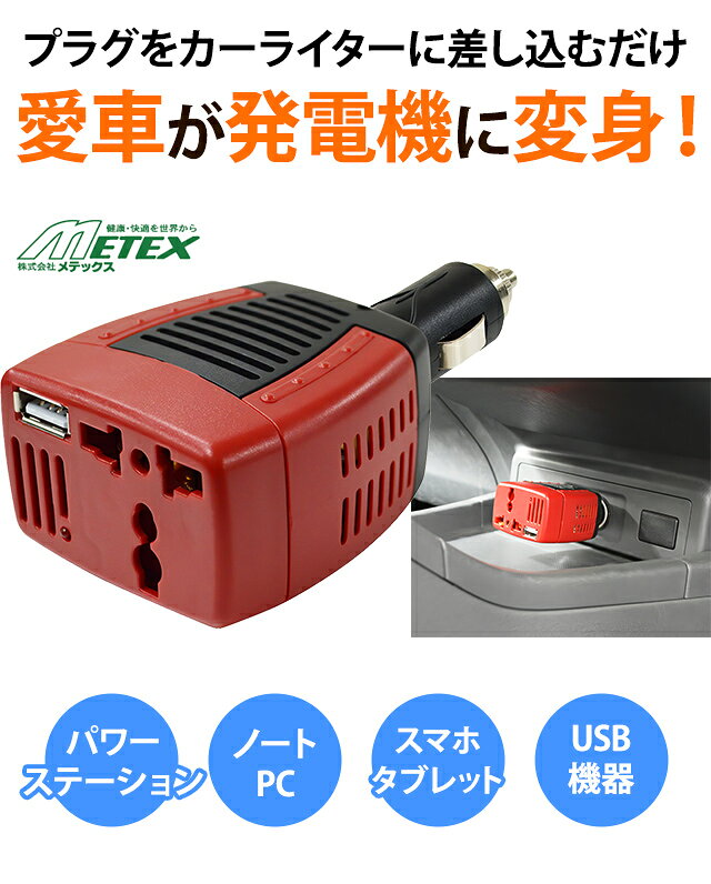 EVERBright エバーブライト 車載用 インバーター カーインバーター ACMIKV-A 車 DC...