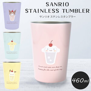 タンブラー ステンレス 460ml M サイズ サンリオ SANRIO 保温 保冷 コップ カップ 食器 飲み物 ホット アイス ランチ 可愛い コンビニ コーヒー キャラクター SRF-1800 SRF-1801 SRF-1802 SRF-1803 (on0a021)