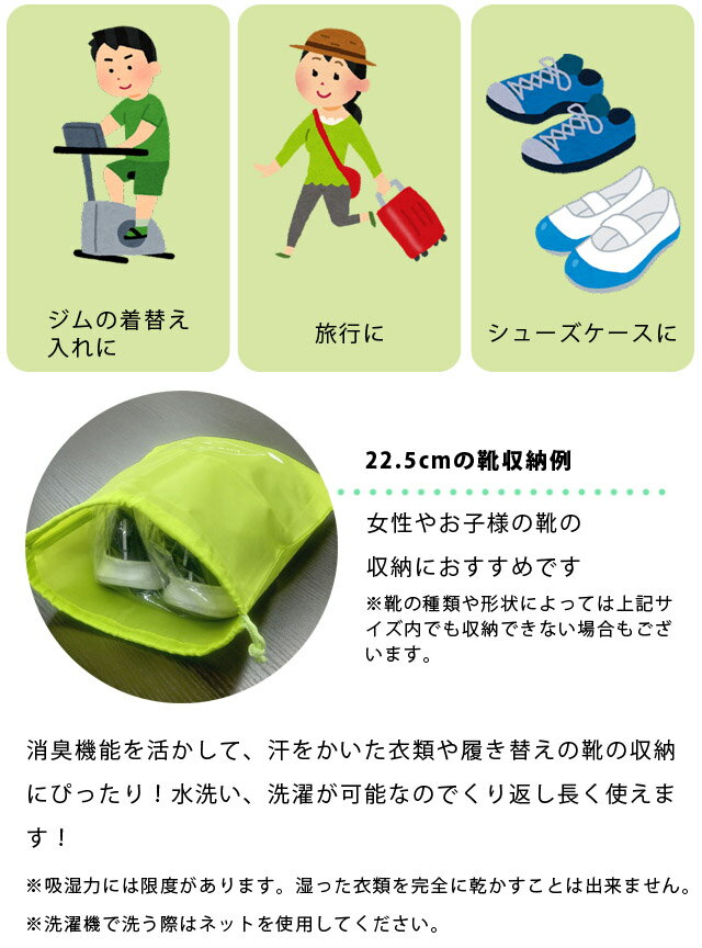 消臭 ドライポーチ 巾着 巾着袋 ポーチ 吸湿...の紹介画像3