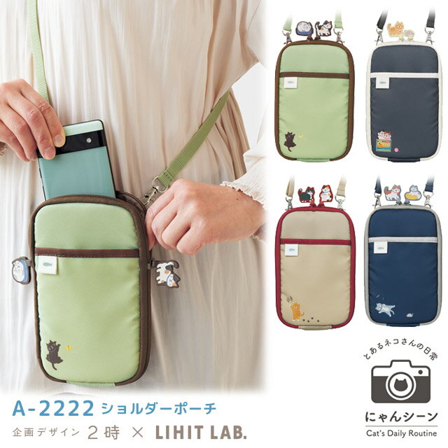 【クーポン対象】にゃんシーン スマホポーチ ショルダーポーチ レディース メンズ スマートフォン ポ