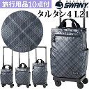 スワニー SWANY ショッピングカート 