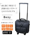 スワニー SWANY 8WAY キャリーバッグ キャリーケース ビジネスバッグ ストッパー 機内持ち込み 2WAY リュック ショルダーバッグ ポーチ 横型 縦横両用 出張 スターツコラボ3 M21 サイズ B-500-m21 (su1a171)【旅行グッズ10点オマケ】[C] 父の日 ギフト 2