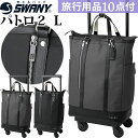 スワニー SWANY ショッピングカート キャリーカート 買い物カート ソフト キャリーバッグ キャリーケース ストッパー 機内持ち込み キャスター 2WAY 縦型 スリム ビジネス トート パトロ 2 L21 サイズ D-593-l21(su1a228)【旅行グッズ10点オマケ】[C]