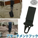 日本製 ソロツーリスト カラビナ フック 付き ナイロン ベルト 取り付け 外付け 黒 マジックテープ式 バッグ リュック パーツ フック付きベルト 作業用 装...