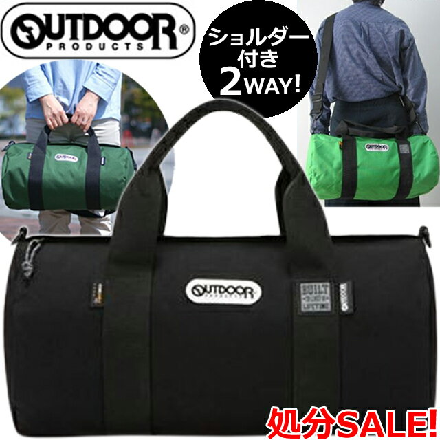 【特価！在庫限り】アウトドアプロダクツ ボストンバッグ ロールボストン45 ショルダーバッグ 斜め掛け メンズ レディース 修学旅行 小さめ コーデュラ素材 ブラック 61516-s(231U) OUTDOOR PRODUCTS (ki2a020) *2WAYかばん＊＊のサムネイル