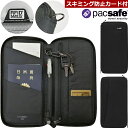 防犯用 PacSafe スキミング防止 パックセーフ パスポートケース 貴重品 収納 財布 カード チケット 小銭 チケットケース 黒 縦長 大容..