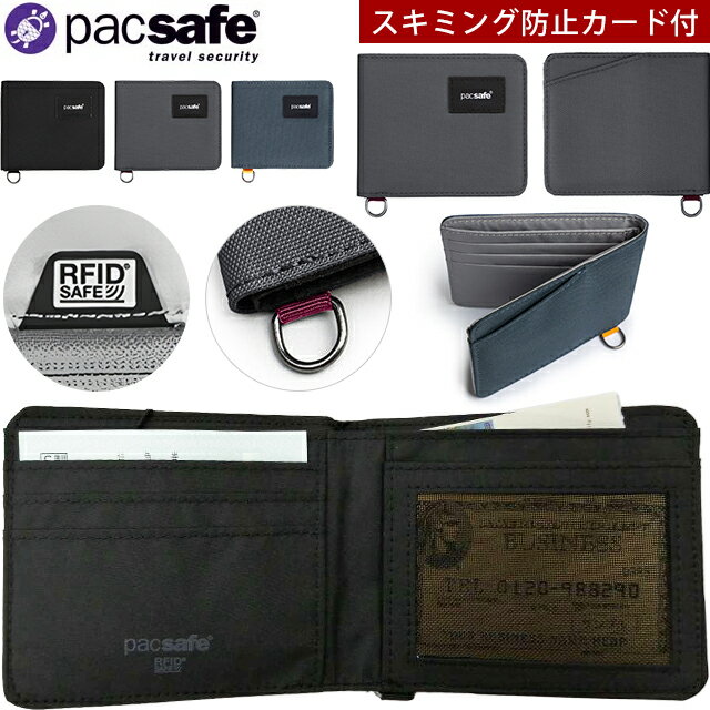 防犯用 PacSafe スキミング防止 パックセーフ 財布 スリム ウォレット 貴重品 収納 カード 二つ折 紙幣 薄型 黒 紺 グレー 横長 Dカン 二つ折り財布 RFIDセーフ バイフォールドウォレット 12970304(ei0a273)