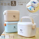 [楽天1位!]救急箱 薬箱 おしゃれ 大容量 北欧風 L サイズ ファーストエイド ボックス ファミリー 薬 収納 ボックス シンプル 薬ケース 小物入れ インテリア 道具箱 家庭用 薬入れ 緊急 防災 応急手当 2段式 大きい GPT (gu1a923)【RSL】【あす楽対応】【送料無料】