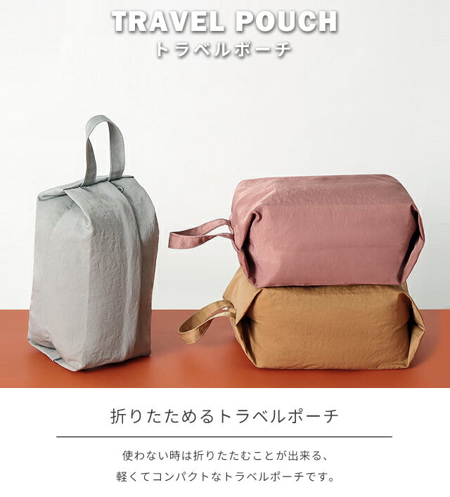 トラベルポーチ 大容量 軽量 おしゃれ くすみカラー 化粧ポーチ メイクポーチ マチ 付き 下着収納 コンパクト 旅行用 コスメポーチ GPT 4点迄メール便OK (gu1c085) 2