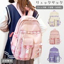 リュック キッズ 女の子 チェック 子ども リュックサック デイパック ポケット 付き 男の子 かわいい おしゃれ 大容量 大きい A4 ピンク ホワイト パー...