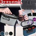 【メール便送料無料】防犯 鍵 3桁 ダイヤル ロック 付き バニティ ポーチ BOX 型 立体 ケース 杢調 バッグインバッグ 手提げ 持ち手 コンパクト スリ...