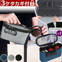 防犯 鍵 3桁 ダイヤル ロック 付き バニティ ポーチ BOX 型 立体 ケース 杢調 バッグインバッグ 手提げ 持ち手 コンパクト スリム マチあり 筒形 ...