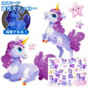 ユニコーン シール ステッカー 星 蓄光 光る ウォールステッカー 夜光 蛍光 おしゃれ かわいい 子供部屋 寝室 壁 目印 デコレーション インテリアシール ...