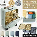 ミレスト スーツケース 前開き ブルーノ キャリーケース 34L S サイズ ファスナー 機内持ち込み TSAロック ダイヤル式 ストッパー 小型 1泊 2泊 アンティーク フロントポケット キャビンサイズ milesto utility MLS919(id0a258)【旅行グッズ10点オマケ】[C]