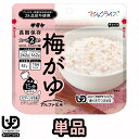 非常食 最大5年 保存 梅がゆ 42g 単品 保存食 サタケ アルファ米 マジックライス ユニバーサルデザインフード 防災 グッズ 備蓄 旅行 キャンプ ホテル...