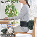 キングジム aimani クッションコルセット M L LL サイズ コルセット 腰痛 姿勢 腰 お尻 クッション 椅子用 座り仕事 オフィス KINGJIM アイマニ AHC010 (si1a117)