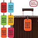 ラゲージタグ ネームタグ かわいい おしゃれ 名札 旅行 トラベル スーツケース 鞄 リュック ゴルフバッグ ALIFE アリフ BONVOYAGE sncf-...