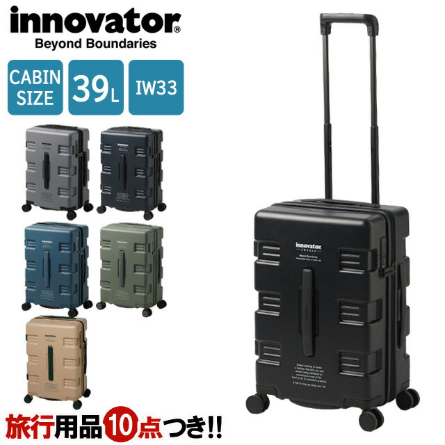 イノベーター スーツケース キャリーバッグ 機内持ち込み Sサイズ キャリーケース CARRY WAGON 2泊 3泊 ジッパー TSA 小型 旅行 出張 トリオ innovator IW33 (to4a132)【2年保証】【旅行グッズ10点オマケ】[C]