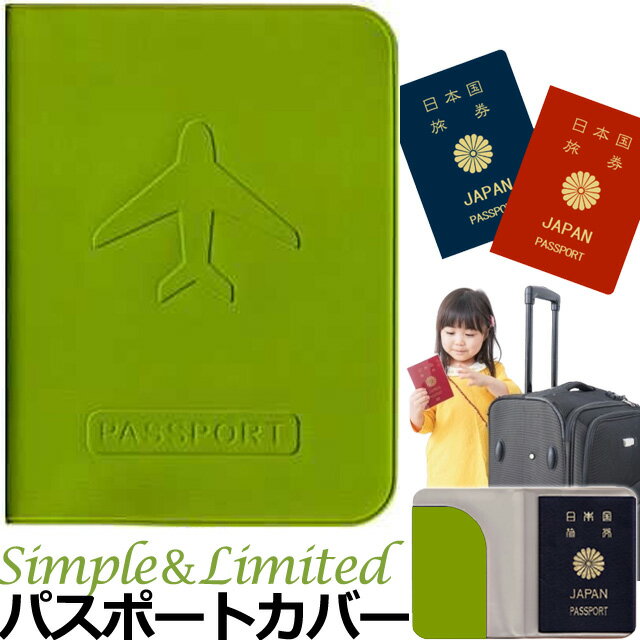 在庫限り！PASAPORTE GPTパスポートケ