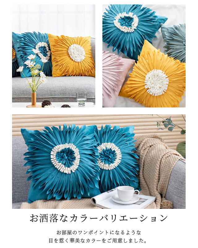 【お買物マラソン中5%offクーポン対象】在庫限り クッションカバー 北欧 45×45cm 花 おしゃれ クッション ソファ カバー 汚れ防止 ベロア風 起毛 光沢 鮮やか 新生活 ファブリック 模様替え ブルー イエロー カラフル GPT 1点迄メール便OK(gu1b304) [3]