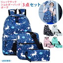 ユニコーン バッグ リュックサック 3点 セット ショルダーバッグ ポーチ かわいい 雑貨 子供 キッズ レディース 女の子 遠足 修学旅行 1泊2日 2泊3日...