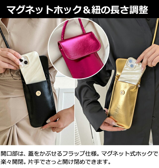 スマホショルダー キラキラ バッグ ポシェット スマホショルダーケース スマホポー...