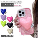 【メール便送料無料】 GPT スマホグリップ ハート スマホスタンド かわいい おしゃれ クッション グリップトック スマホ グリップスタンド スマホアクセサリ...