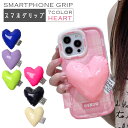 GPT スマホグリップ ハート スマホスタンド かわいい おしゃれ クッション グリップトック スマホ グリップスタンド スマホアクセサリー 落下防止 6点迄メ...